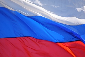 О приеме в связи с Днем России О приеме в связи с Днем России