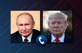 Телефонный разговор с Президентом США Дональдом Трампом