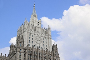 О докладе МИД России о ситуации с правами коренных народов в отдельных странах 