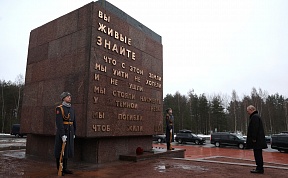 Памятные мероприятия, посвящённые 81-й годовщине снятия блокады Ленинграда